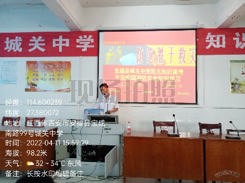 江西省安福县城关中学举行防范胜于救灾防火消防安全知识讲座