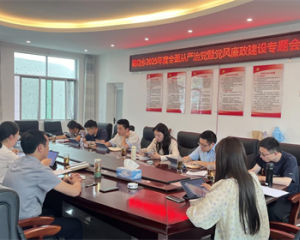 江西省浮梁县勒功乡召开2025年全面从严治党暨党风廉政建设专题会