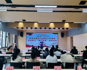 上饶市第三人民医院在“我爱互保”演讲比赛中荣获佳绩
