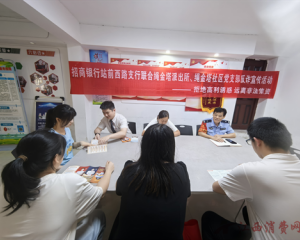 招商银行南昌站前西路支行开展“拒绝高利诱惑,远离非法集资”宣传进社区活动