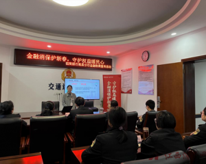 金融安全入人心 反诈护财迎新春——招商银行北京西路支行开展新春金融安全教育宣讲活动