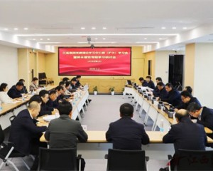 江盐集团召开2026年第2次党委理论学习中心组(扩大)学习会议