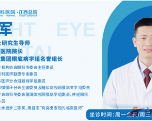 南昌普瑞眼科杨海军院长：青光眼患者的光明守护者——高龄患者的救治纪实