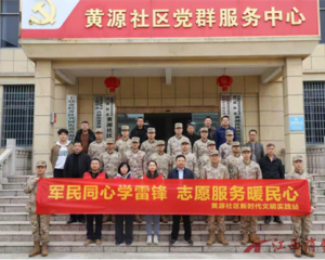 上饶经开区兴园街道开展“温情服务暖民心”学雷锋日系列活动