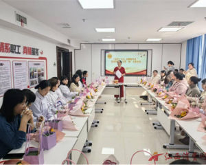 上饶市第三人民医院开展“奋进十五五 巾帼展风采”三八国际妇女节主题活动