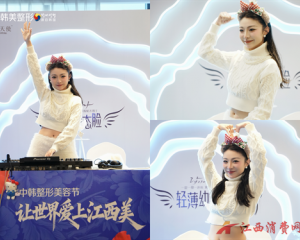 南昌韩美第18届中韩整形美容节！美女DJ高燃炸场！！！