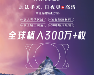 EVO+ ICL（V5）手术适合哪些人群？如何判断自己是否适合？