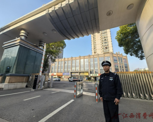 陌生女子送来金饰 方大特钢门岗人员警觉处理获赞