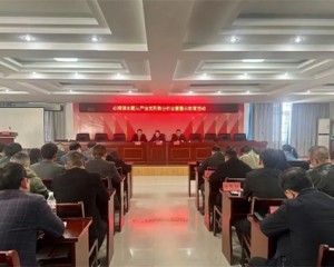 上饶市玉山县必姆镇召开全面从严治党形势分析会暨警示教育活动