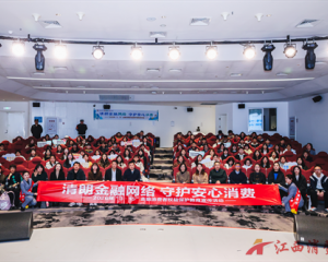 清朗金融网络 守护安心消费——招商银行南昌分行创新开展沉浸式金融教育宣传活动