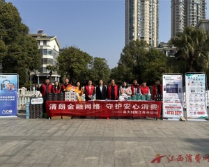 英大财险江西分公司开展“3·15”  金融消费者权益保护宣传系列活动——趣味活动守护群众财产与安全