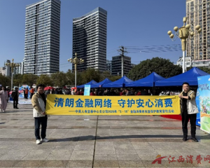 中英人寿江西分公司宜春中支开展2026年“3·15清朗金融网络 守护安心消费”主题活动