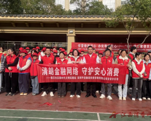 金融知识进社区,安全防线共筑牢