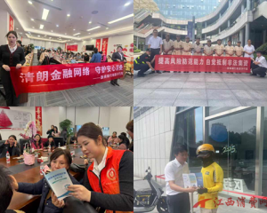 清朗金融网络 守护安心消费——浙商银行南昌分行开展外卖骑手315金融宣传活动