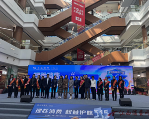 浙商银行南昌分行开展“理性消费 权益护航”金融消费者权益保护主题活动