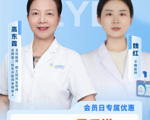 南昌普瑞眼科医院：高东霞主任领衔，OPT强脉冲光技术精准治疗干眼症