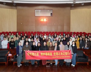 2026年江西省护理学会护理伦理专业委员会第一季度工作会议在南昌市人民医院顺利召开