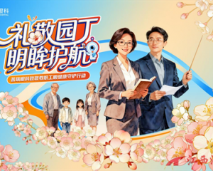 礼敬园丁・明眸护航南昌普瑞启动教职工眼健康守护行动