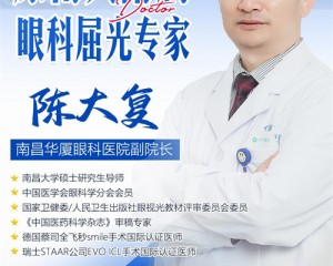 EVO+ICL(v5)晶体是什么?南昌华厦眼科医院:核心升级贴合用眼需求