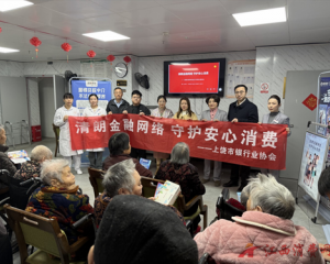 清朗金融网络，守护安心消费——招商银行上饶分行2026年“3·15”金融消保知识宣传