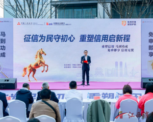 光大银行南昌分行承办“征信为民守初心 重塑信用启新程”征信修复护航活动