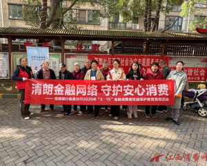 招商银行南昌高新七路支行走进新都社区开展金融知识普及活动，筑牢金融安全屏障