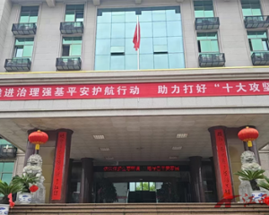 安福县自然资源局积极开展平安建设宣传月活动