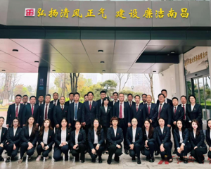 筑牢廉洁思想防线 坚守从业初心使命——华夏银行南昌分行开展清廉文化主题教育活动