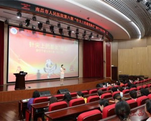 以案为鉴强技能 循证实践护安全——南昌市人民医院第六期“针尖上的最美‘舞者’”静疗个案分享赛圆满落幕