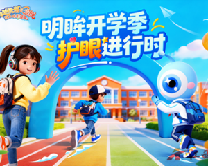 科学控近视，专业选对机构：角膜塑形镜验配如何选择？