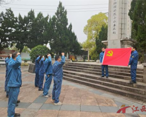 方大特钢党委开展清明主题活动 缅怀革命先烈 传承红色基因