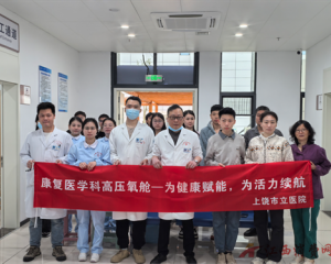 高压氧治疗体验日:为健康赋能,为活力续航