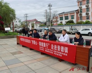 侨爱心·眼健康行 | 走进景德镇浮梁县,光明义诊温暖启程