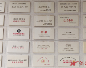 南昌普瑞眼科近视矫正新术式为江西患者提供更前沿的矫正方案