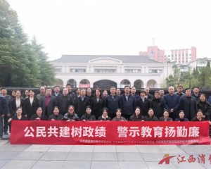 树立和践行正确政绩观 | 南昌现代外国学校联合共建校开展红色研学活动