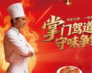 2026中粮福掌柜“中国守味人—掌门驾道·守味争锋”厨师大赛长沙站圆满落幕