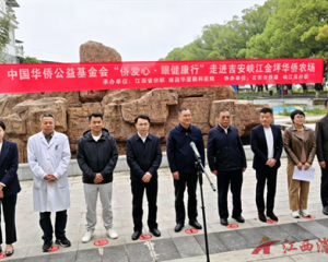 侨爱心·眼健康行 | 南昌华厦眼科医院走进峡江金坪华侨农场，点亮光明与希望