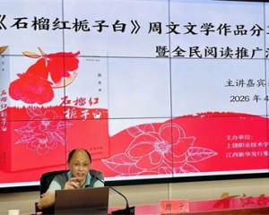 上饶市广信区分公司开展新华大讲堂活动