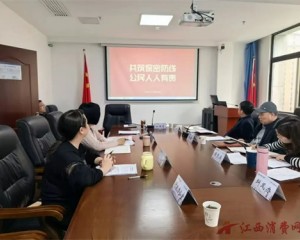 筑牢保密防线 守护医疗安全——上饶市第三人民医院召开《中华人民共和国保守国家秘密法》专题学习会