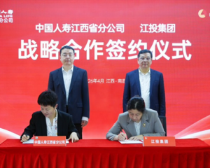 中国人寿江西省分公司与江投集团签署战略合作协议 共绘“险养融合”新蓝图