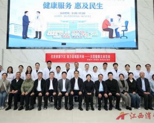 南昌市人民医院与进贤县总医院合作签约暨人员派驻启动仪式顺利举行