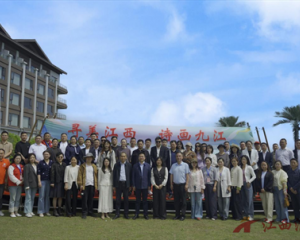 “寻美江西 诗画九江” 暨“彭蠡风新 泽润江声”主题活动启动