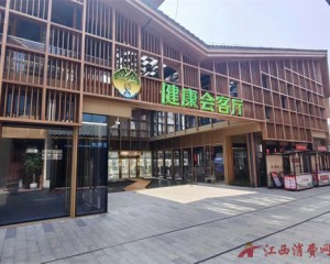全维康养・悦享生活｜上饶健康会客厅——水南店六大核心板块，解锁一站式健康新范式