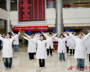 清洁双手，拯救生命——南昌市人民医院举办“世界手卫生日”主题宣传活动