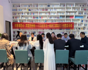 书香润匠心 共读启新程 |《习近平与一线职工朋友们》主题读书会圆满举办