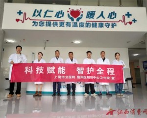 医共体聚力护健康 新院区启航抗“帕”同行——上饶市立医院联合朝阳镇卫生院开展第30个世界帕金森病日大型公益义诊暨健康科普活动