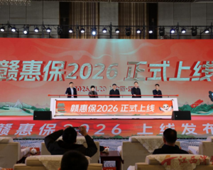 人保财险江西分公司：以保险温度点燃赣鄱消费新热度