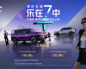 爆上加爆！方程豹钛7EV闪充版上市19.98万元起