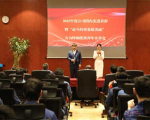 方大特钢举行2025年度团内先进表彰暨“奋斗的青春最美丽”优秀青年分享会