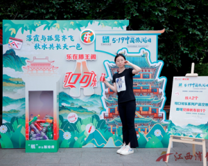 文旅+跨界融合激活中国旅游日